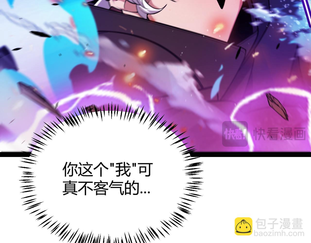 我來自遊戲 - 第306話 我的全部實力(2/5) - 1