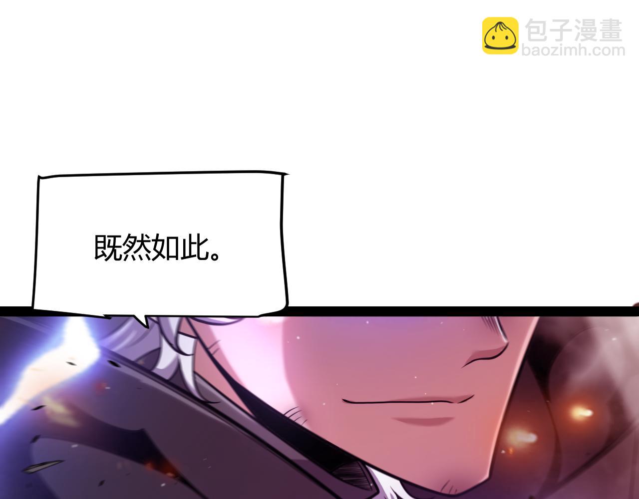 我來自遊戲 - 第306話 我的全部實力(2/5) - 3