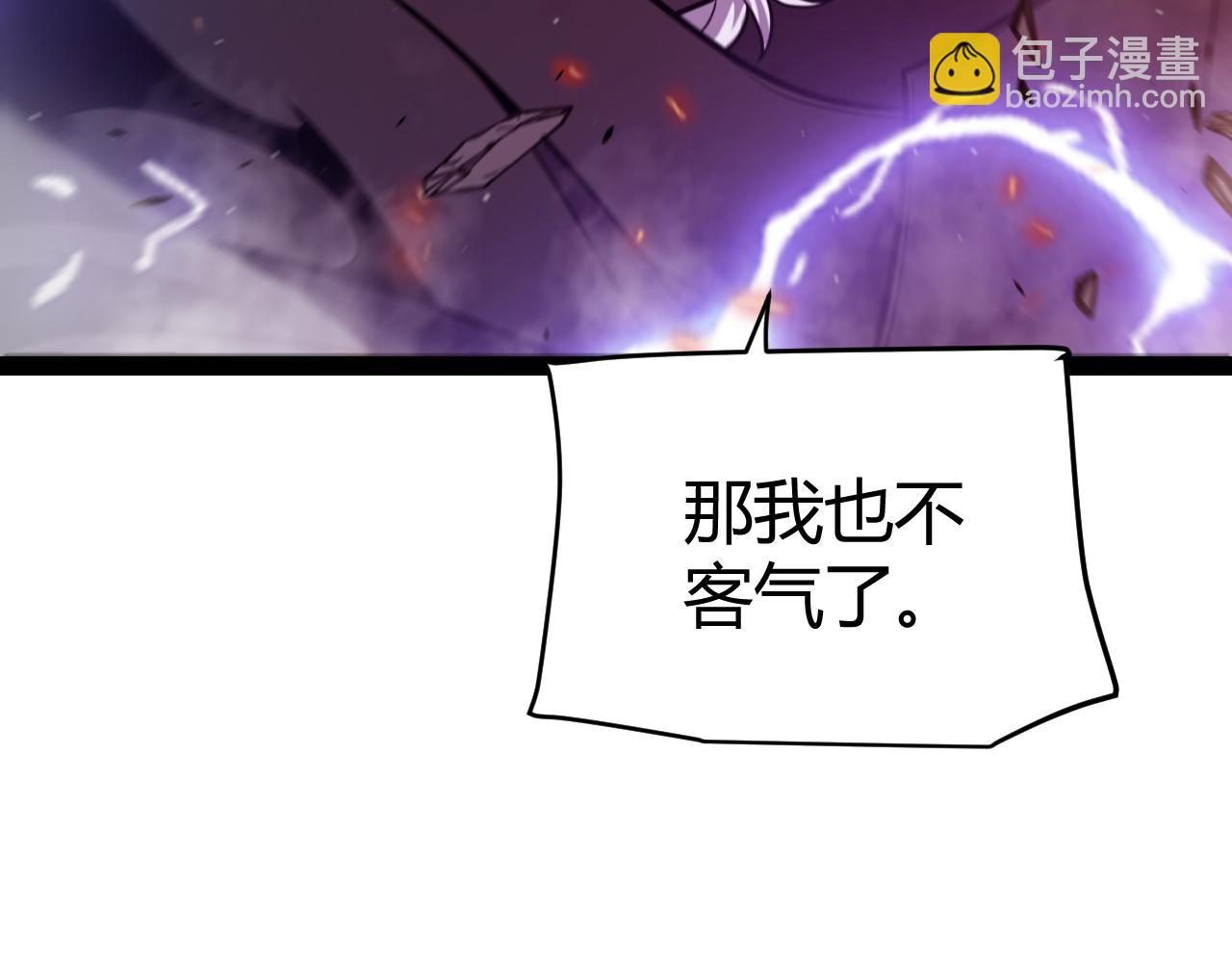 我來自遊戲 - 第306話 我的全部實力(2/5) - 4