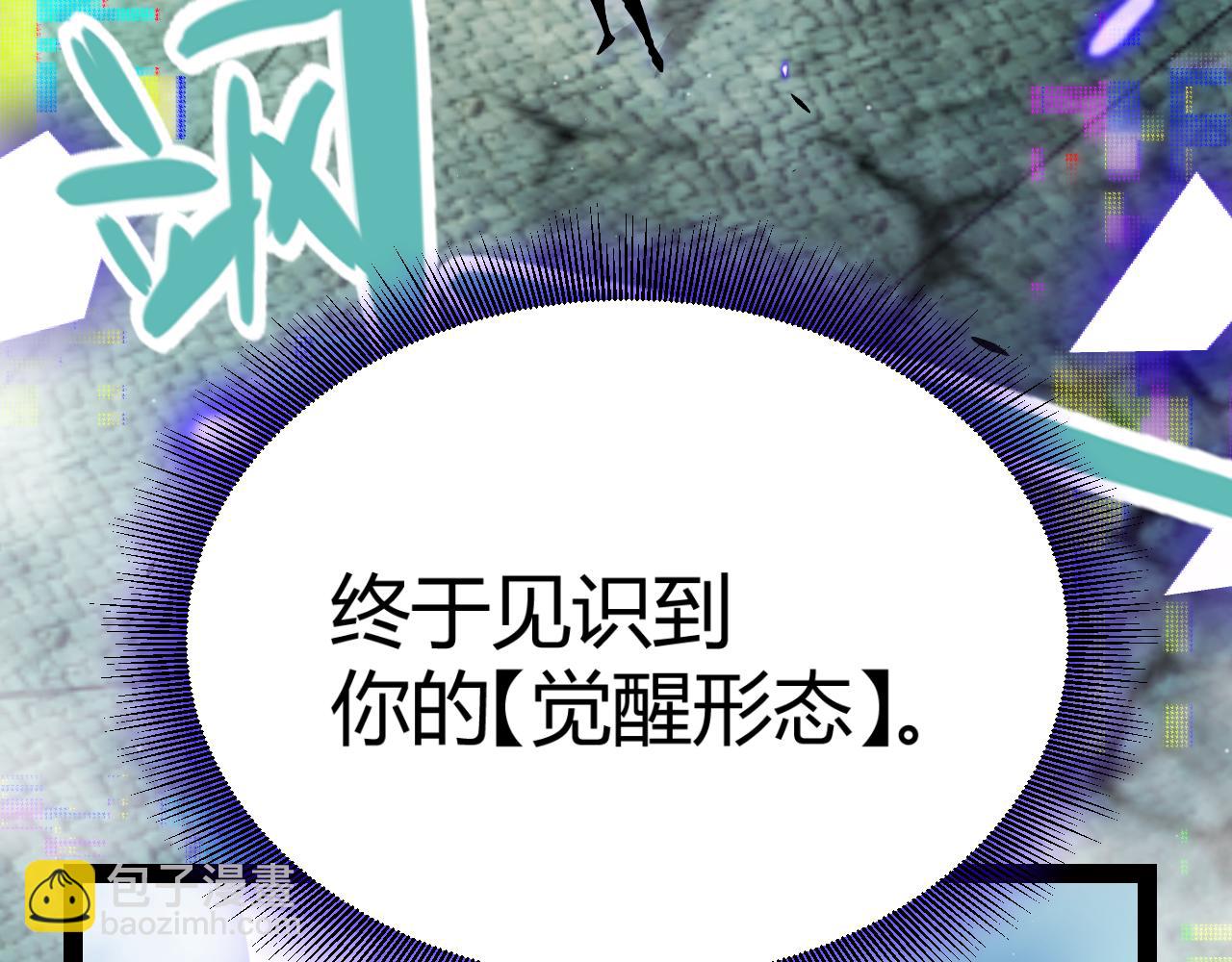 我來自遊戲 - 第308話 終究面對(1/4) - 2