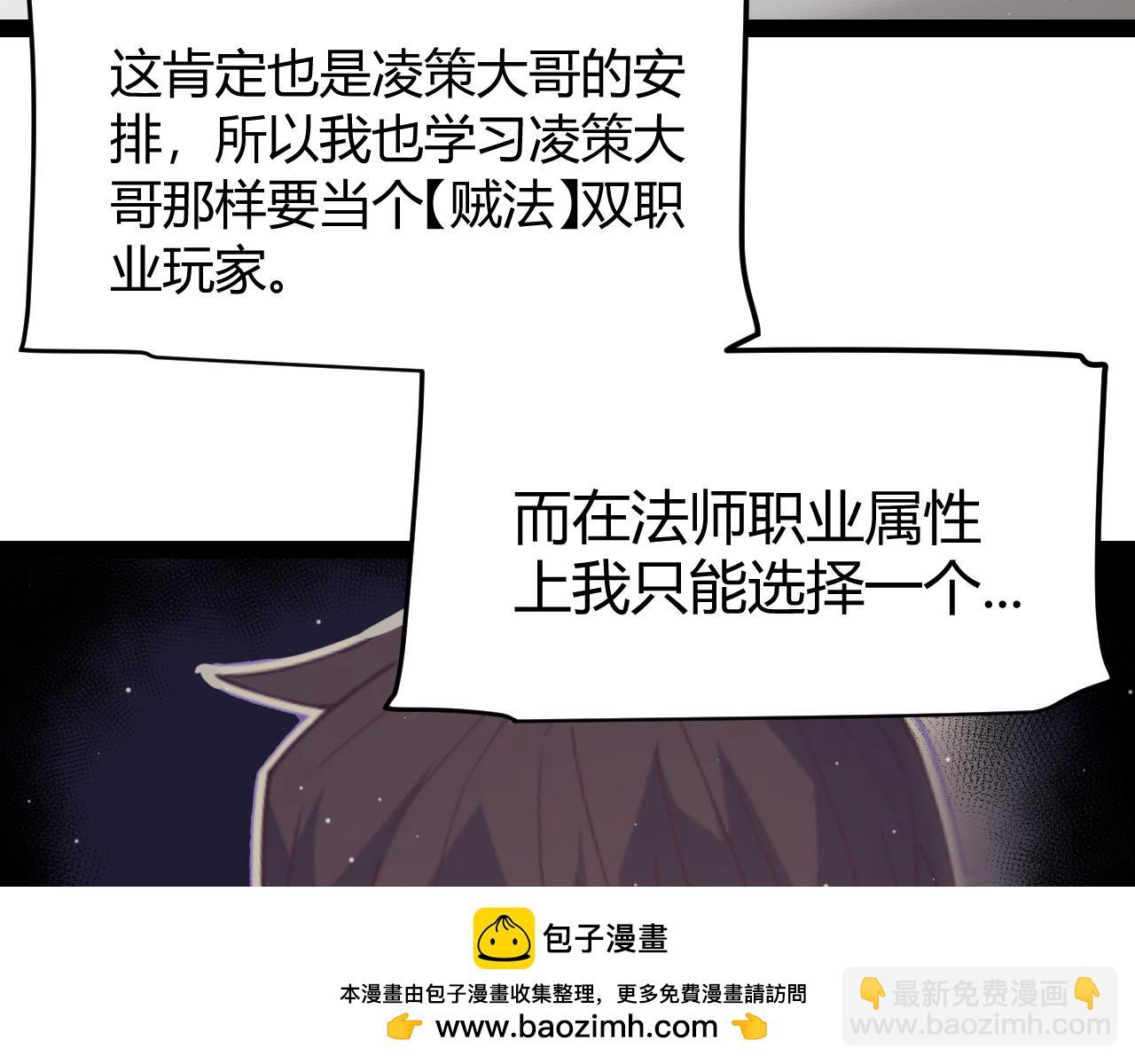 我來自遊戲 - 第308話 終究面對(2/4) - 6