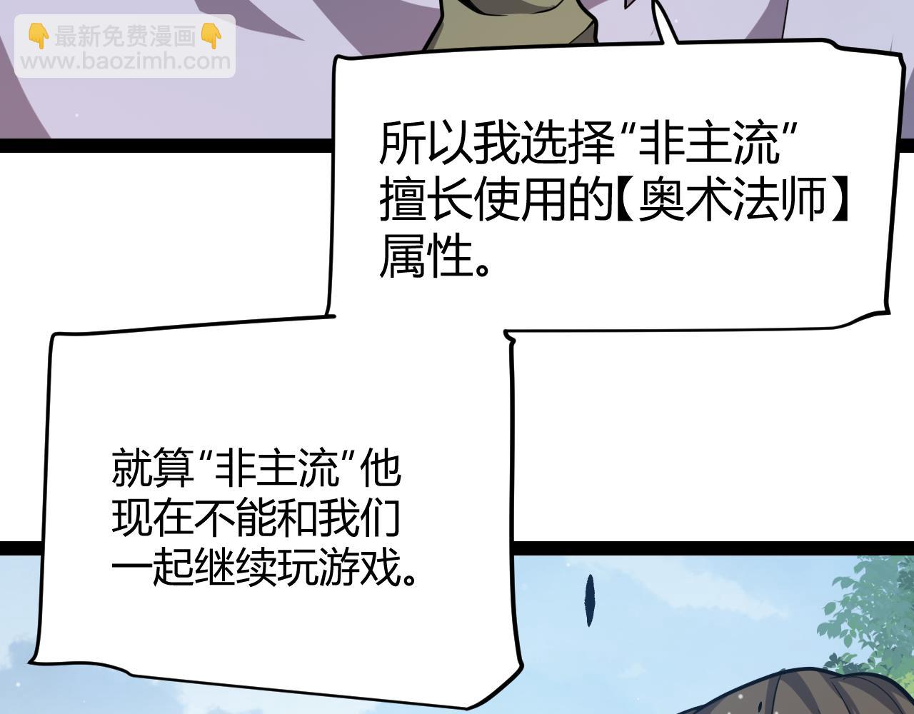 我來自遊戲 - 第308話 終究面對(3/4) - 7