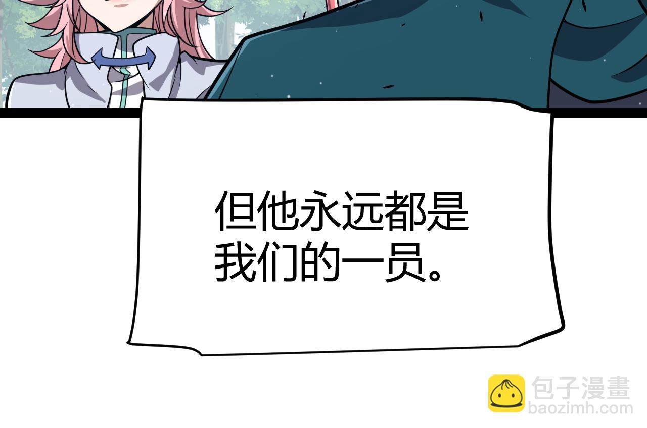 我來自遊戲 - 第308話 終究面對(3/4) - 1