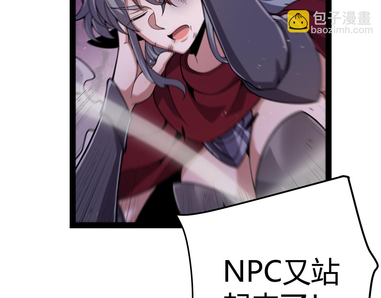 我來自遊戲 - 第308話 終究面對(3/4) - 3