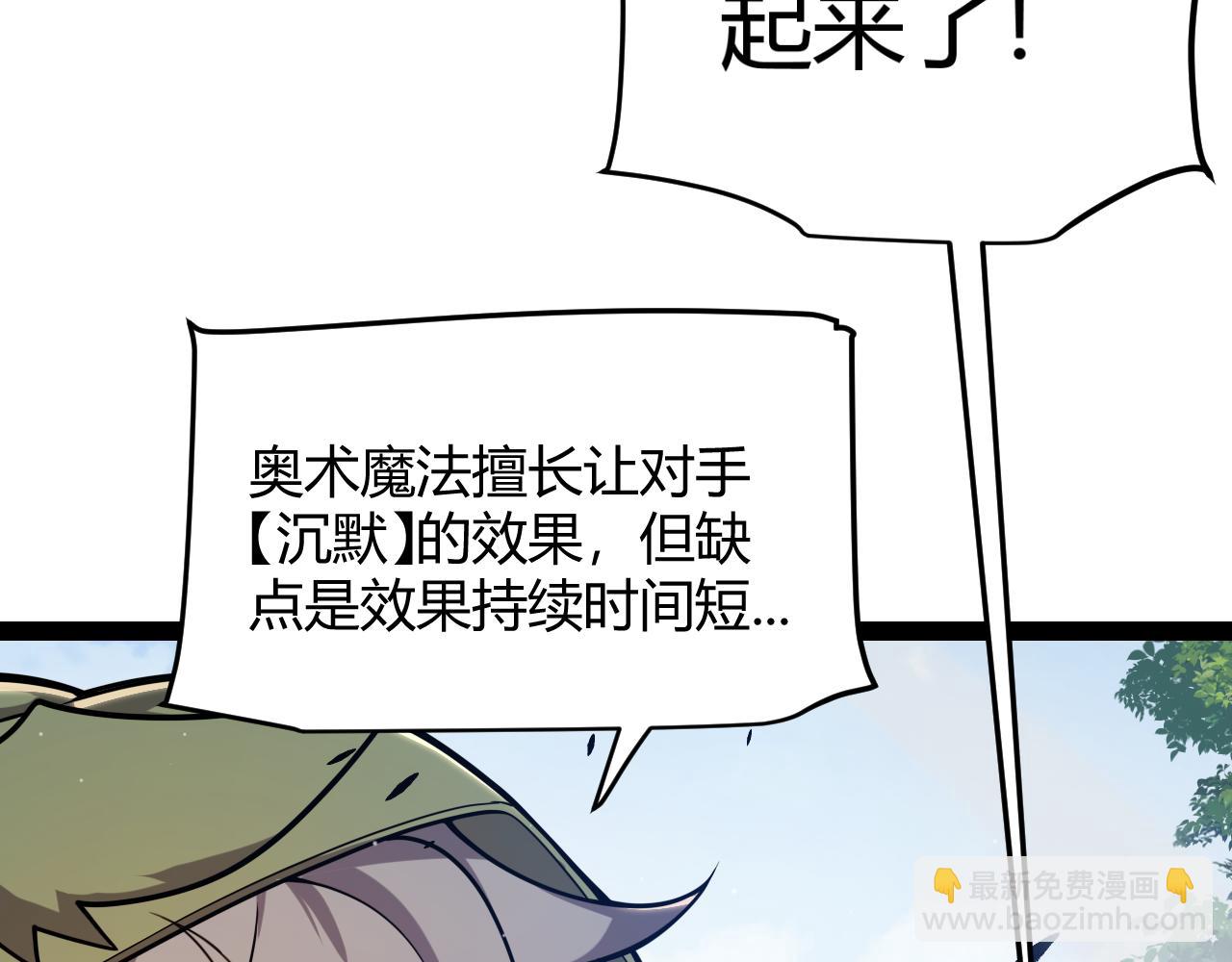 我來自遊戲 - 第308話 終究面對(3/4) - 4