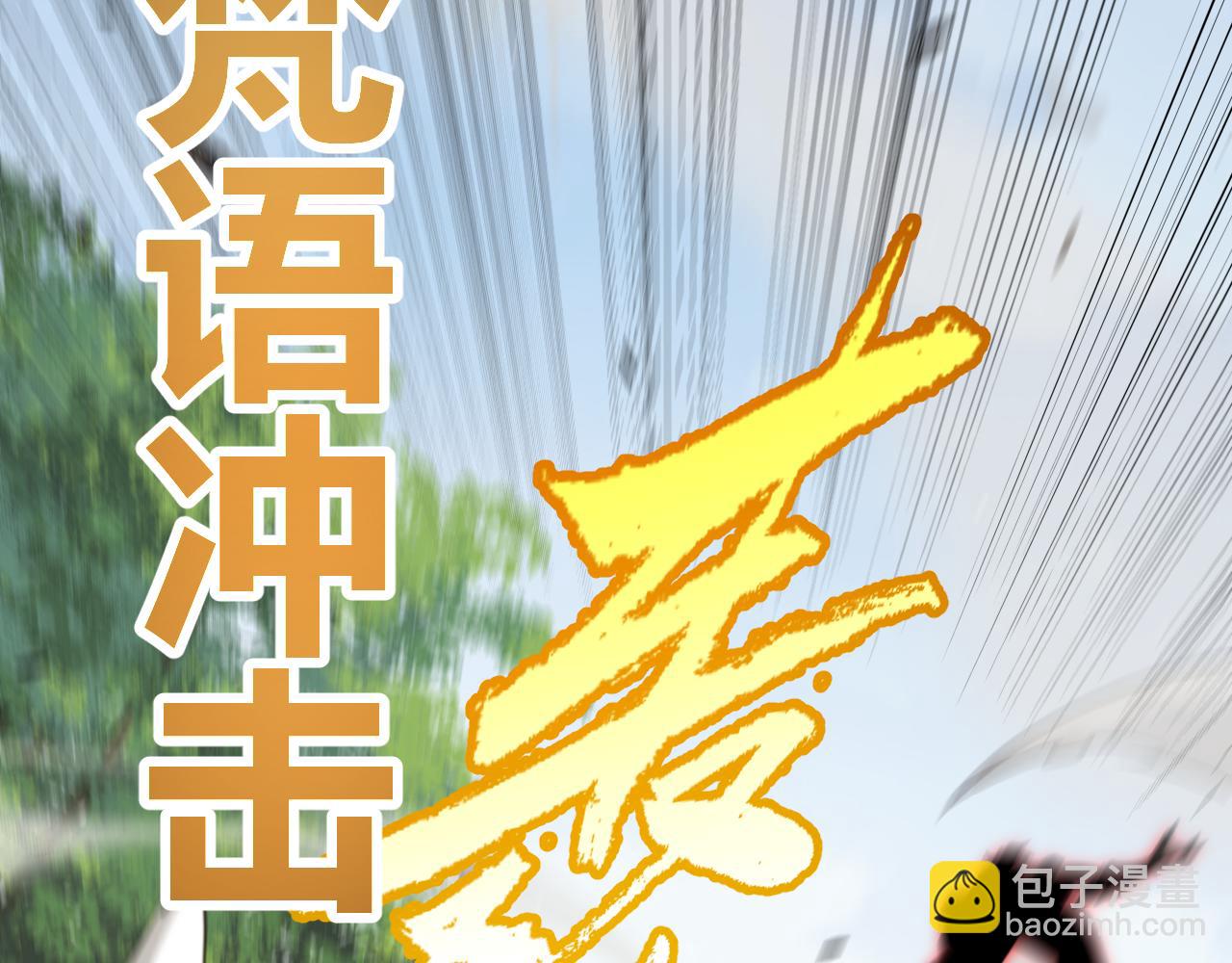 我來自遊戲 - 第308話 終究面對(3/4) - 3