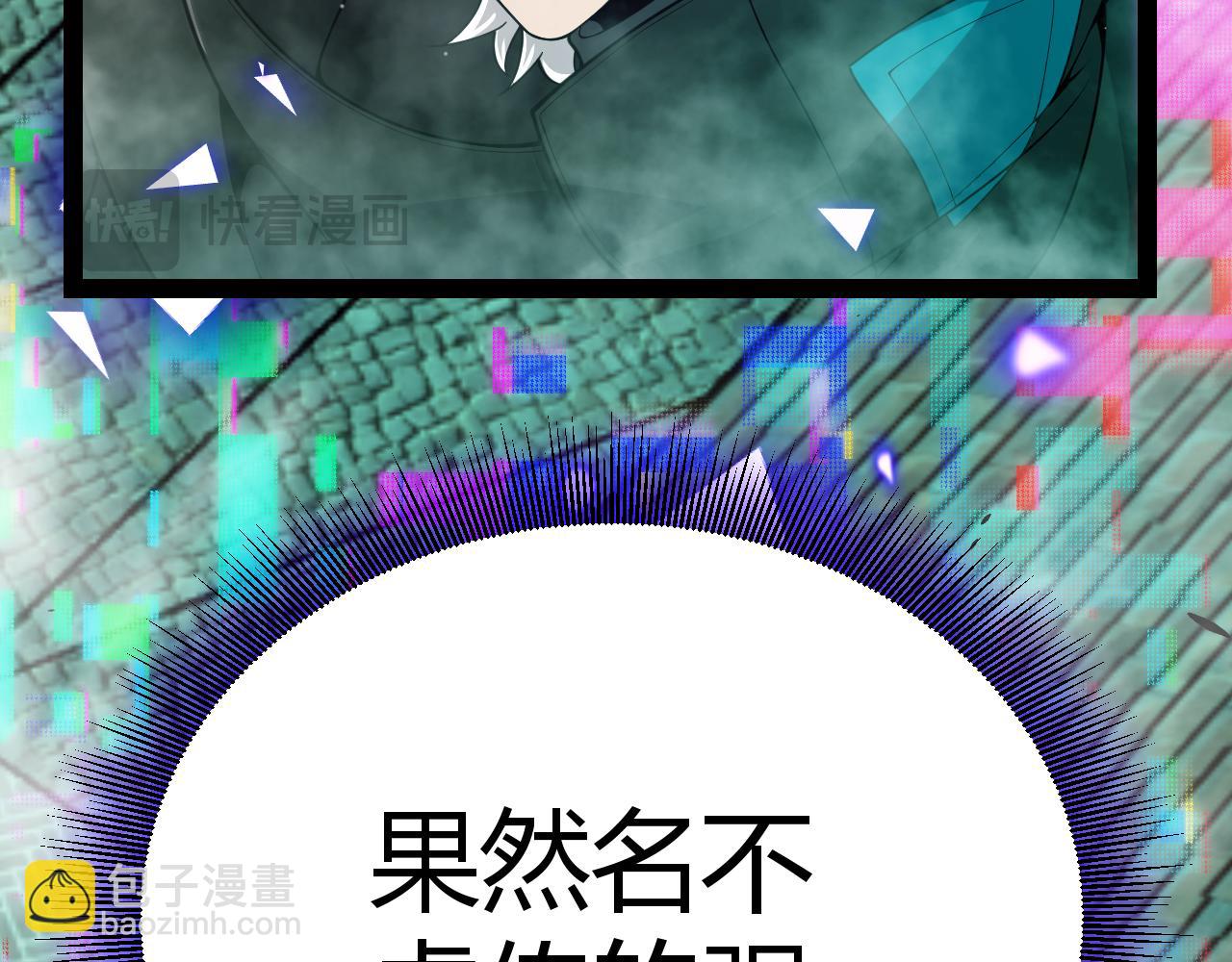 我來自遊戲 - 第308話 終究面對(1/4) - 4