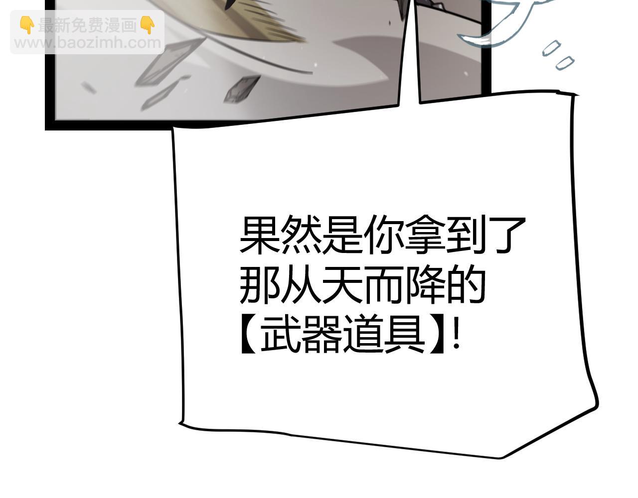 我來自遊戲 - 第308話 終究面對(3/4) - 1