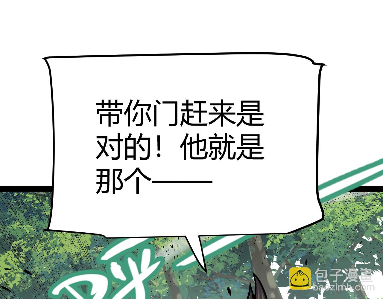 我來自遊戲 - 第308話 終究面對(3/4) - 3