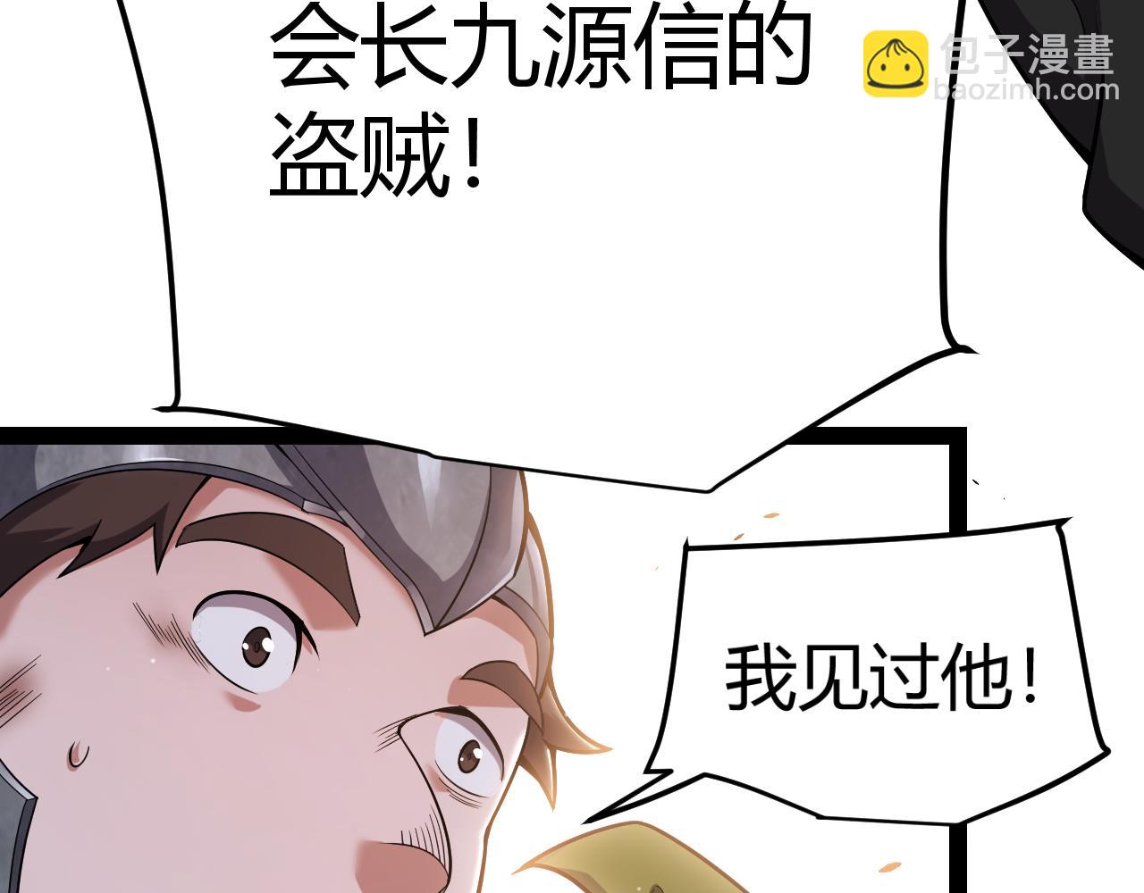 我來自遊戲 - 第308話 終究面對(3/4) - 6