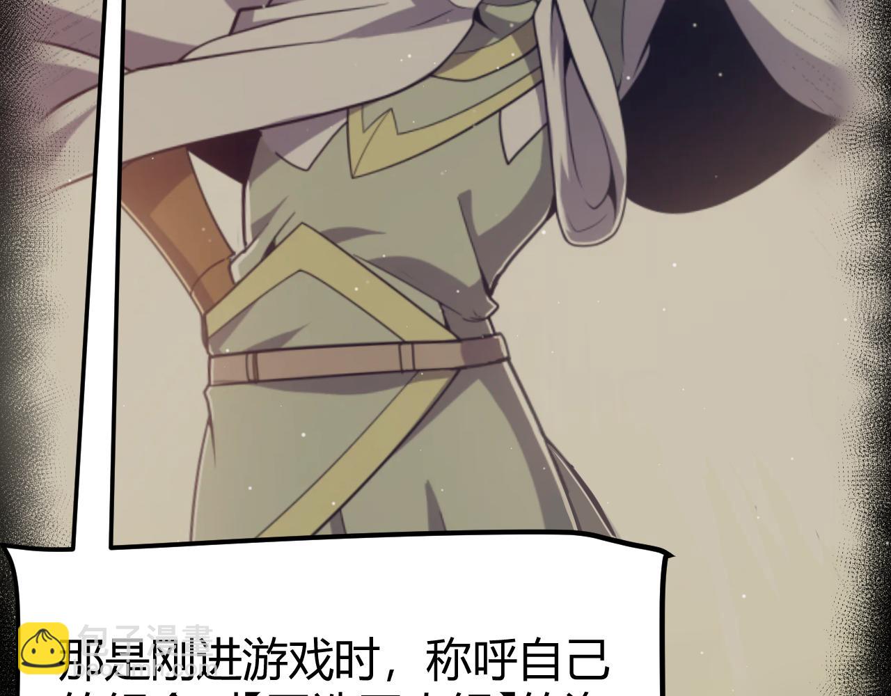 我來自遊戲 - 第308話 終究面對(3/4) - 8