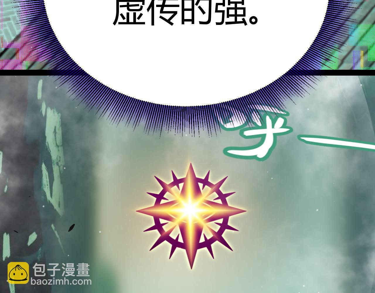 我來自遊戲 - 第308話 終究面對(1/4) - 5