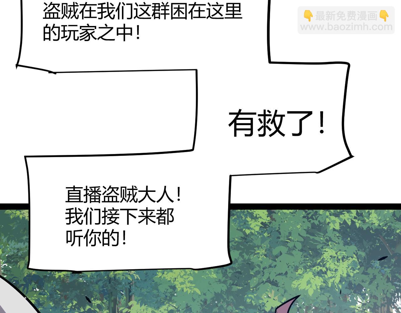 我來自遊戲 - 第308話 終究面對(3/4) - 4