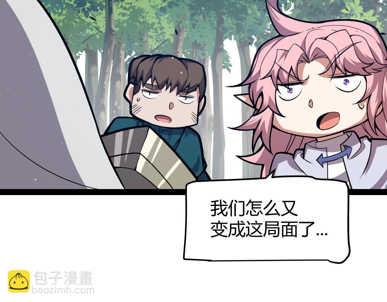 我來自遊戲 - 第308話 終究面對(3/4) - 5