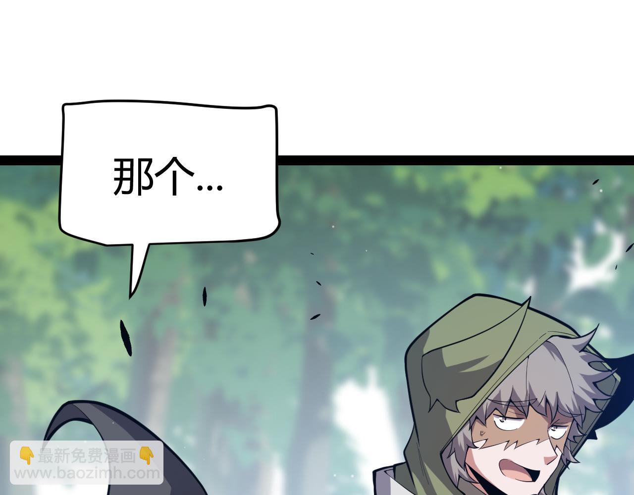 我來自遊戲 - 第308話 終究面對(3/4) - 6