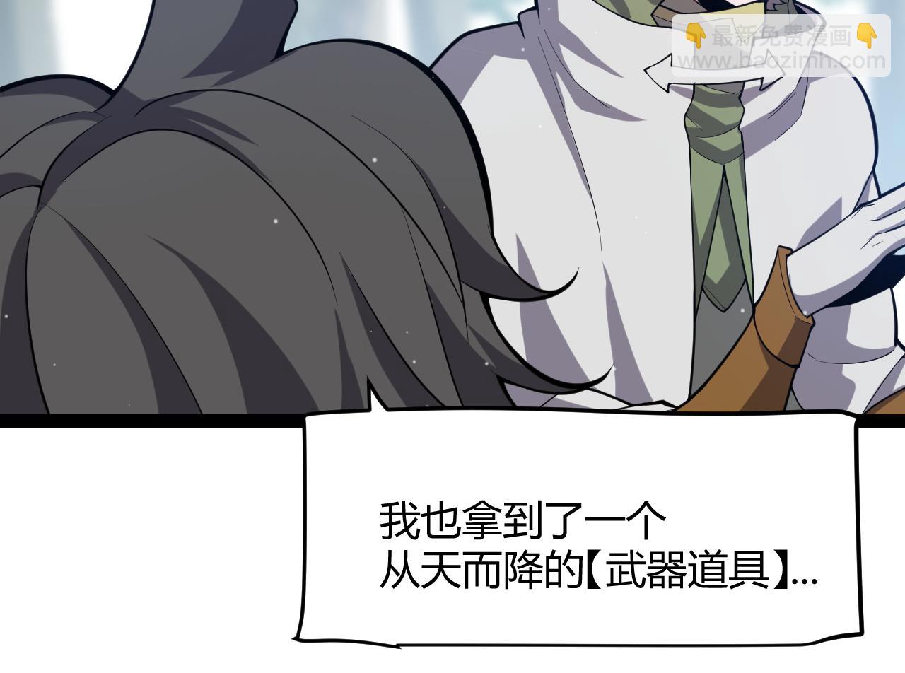 我來自遊戲 - 第308話 終究面對(3/4) - 7