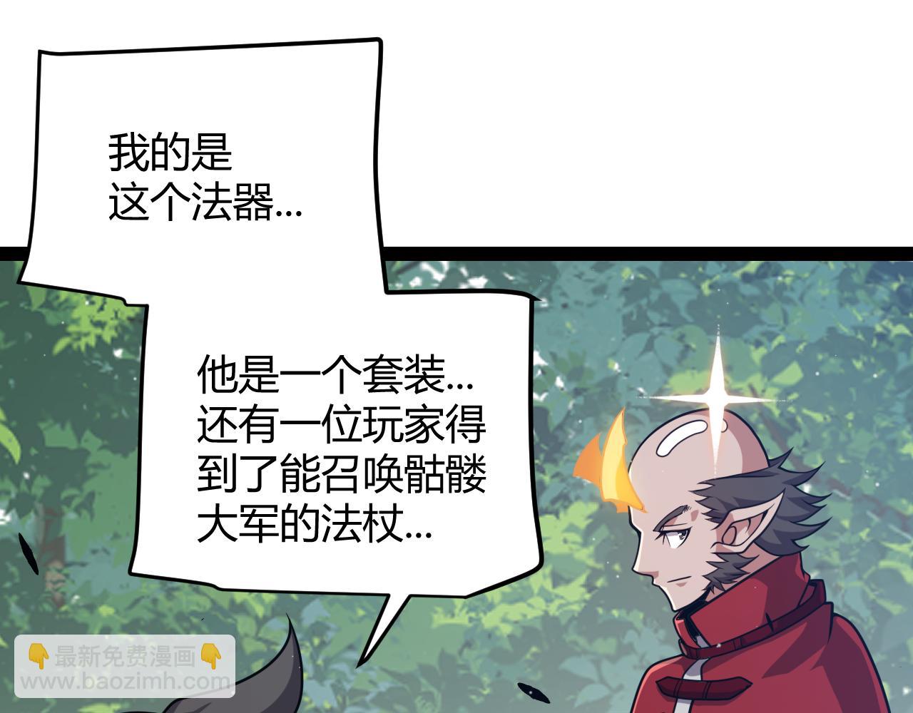 我來自遊戲 - 第308話 終究面對(3/4) - 8