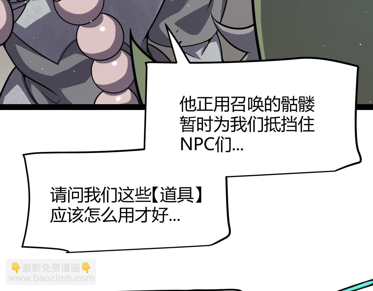 我來自遊戲 - 第308話 終究面對(3/4) - 2