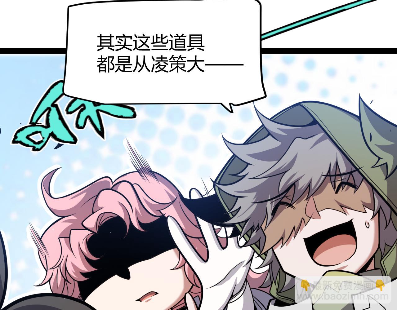 我來自遊戲 - 第308話 終究面對(3/4) - 3