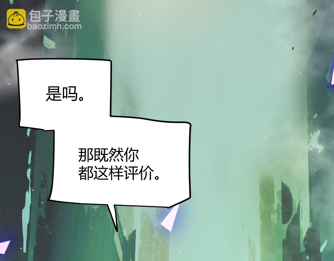 我來自遊戲 - 第308話 終究面對(1/4) - 6