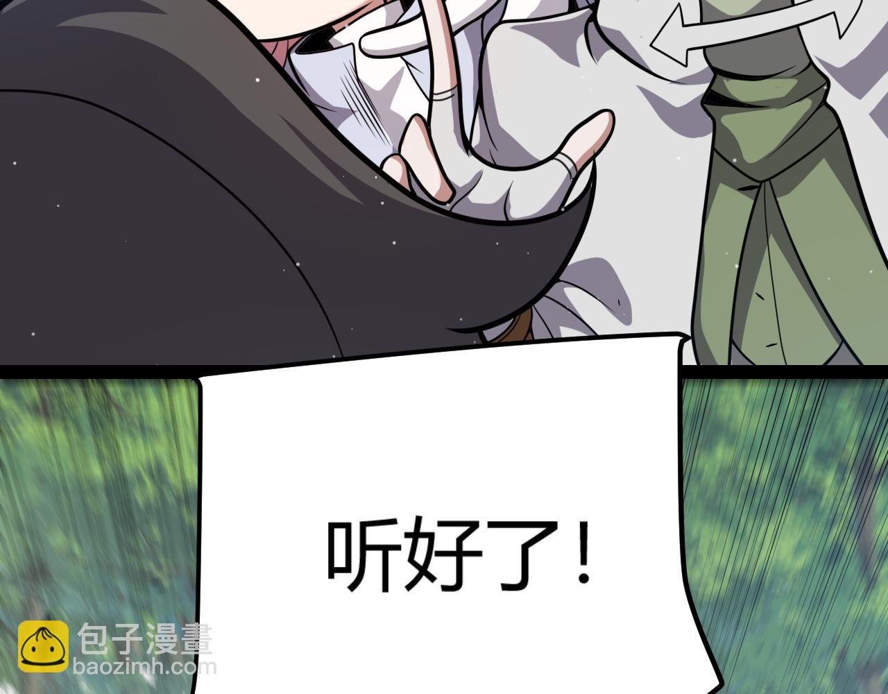 我來自遊戲 - 第308話 終究面對(3/4) - 4