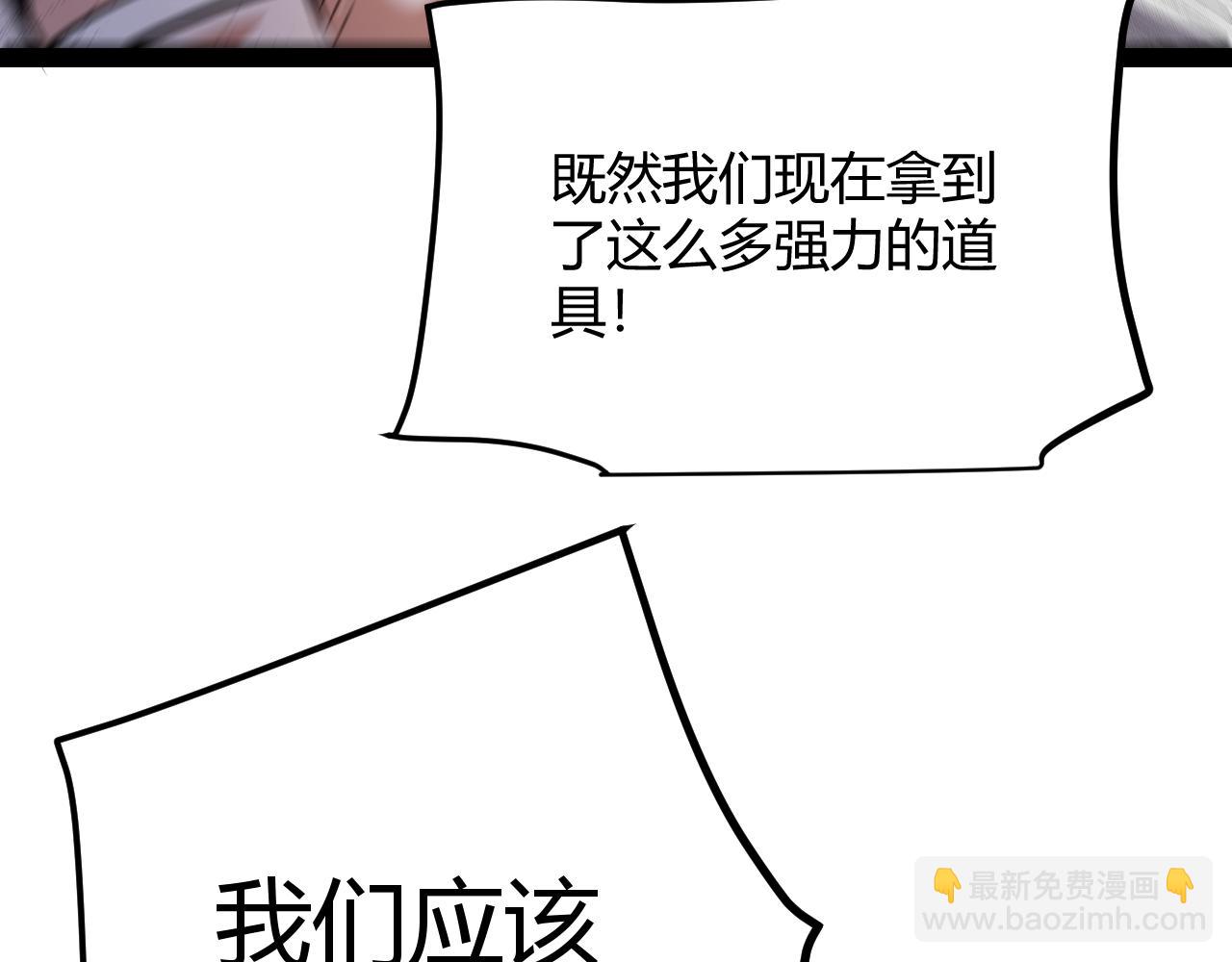 我來自遊戲 - 第308話 終究面對(3/4) - 7