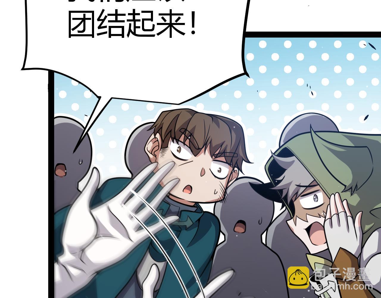 我來自遊戲 - 第308話 終究面對(3/4) - 8