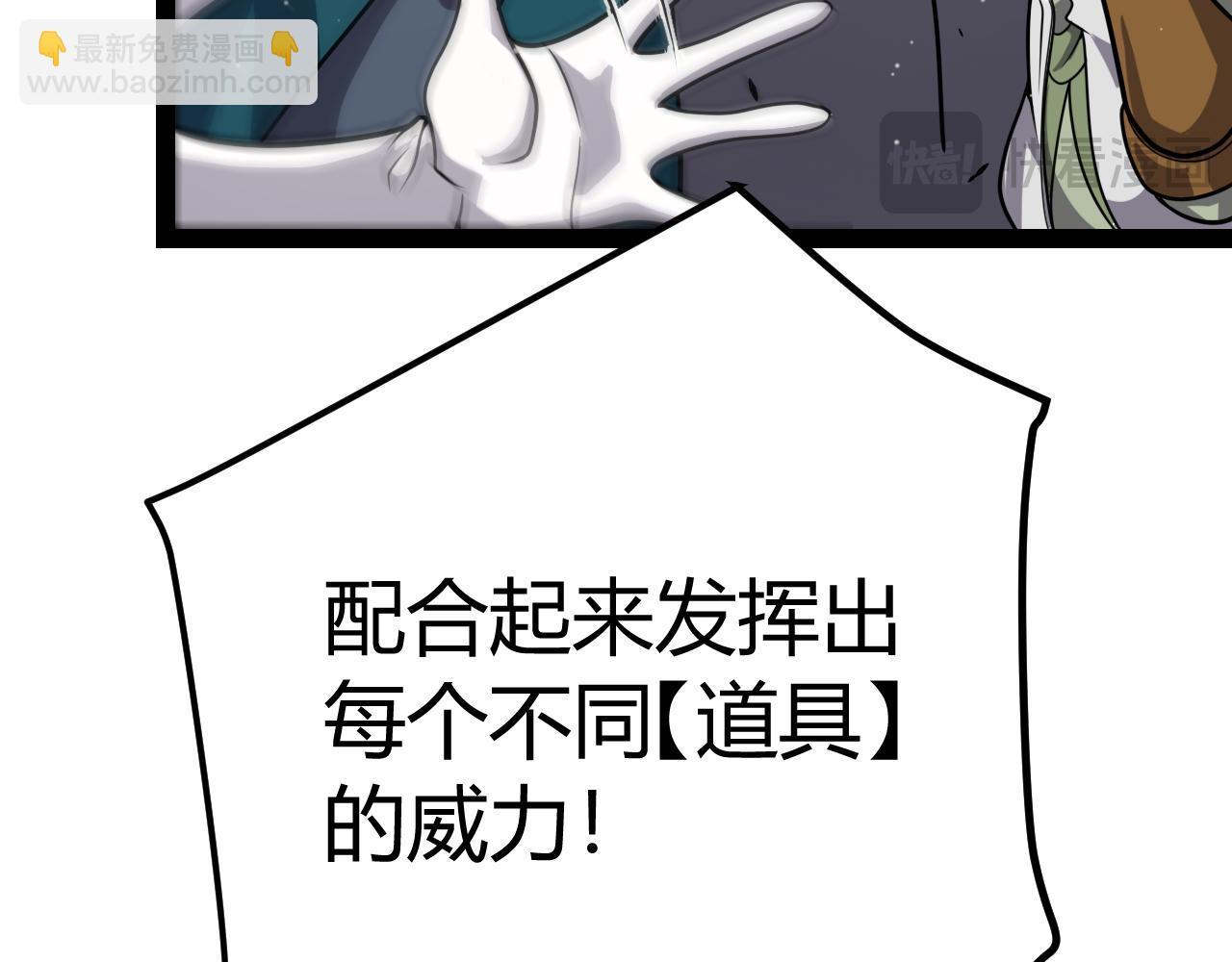 我來自遊戲 - 第308話 終究面對(3/4) - 1