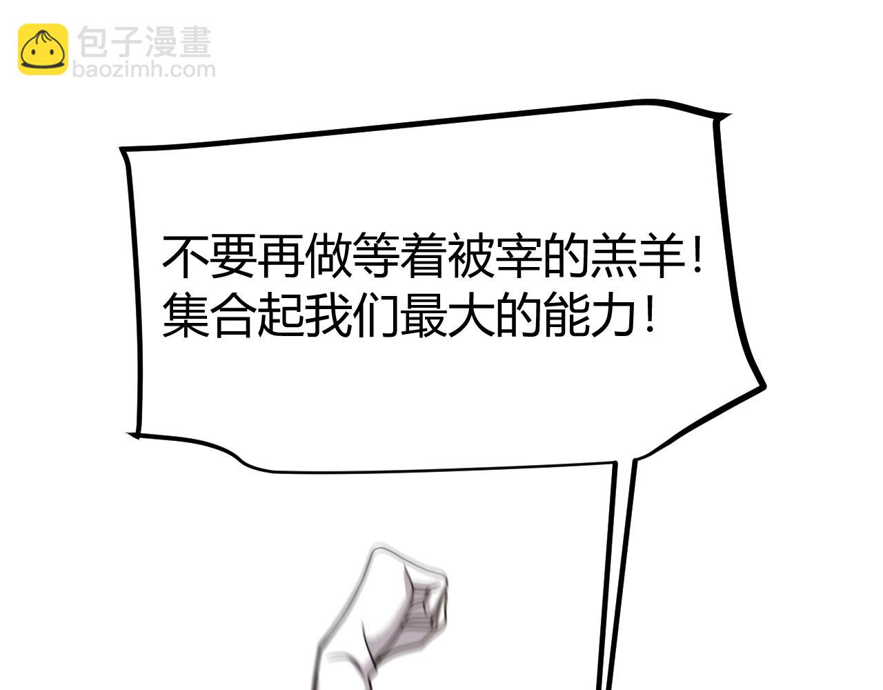 我來自遊戲 - 第308話 終究面對(3/4) - 5