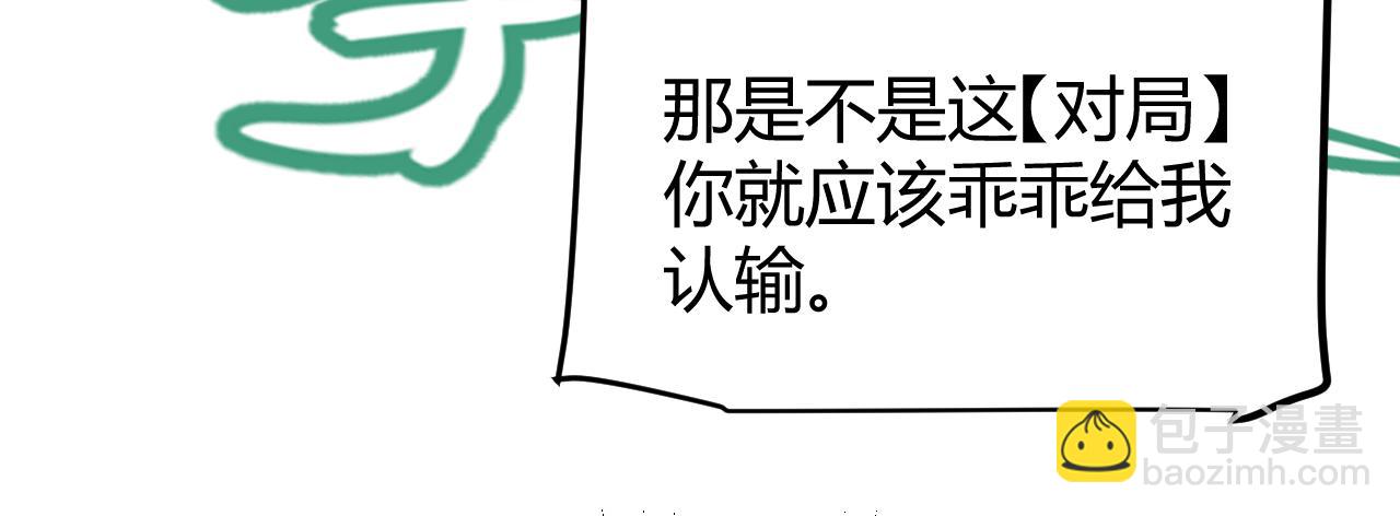 我來自遊戲 - 第308話 終究面對(1/4) - 8