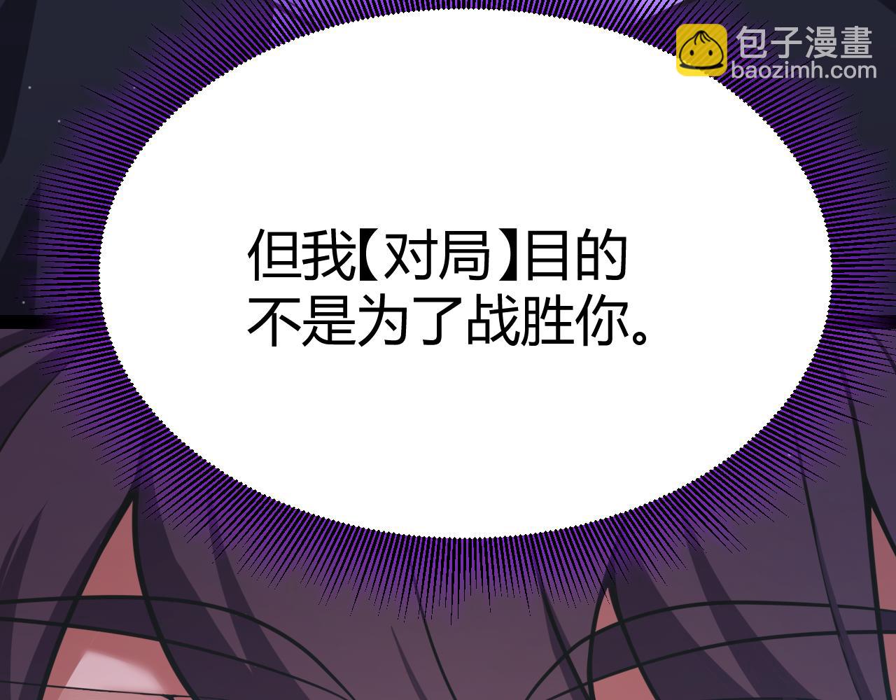 我來自遊戲 - 第308話 終究面對(1/4) - 4