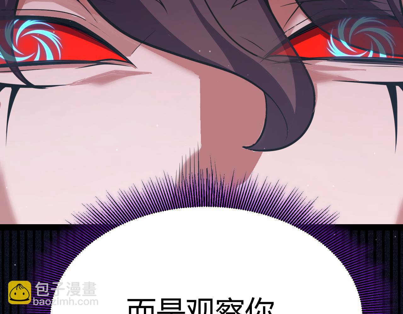 我來自遊戲 - 第308話 終究面對(1/4) - 5