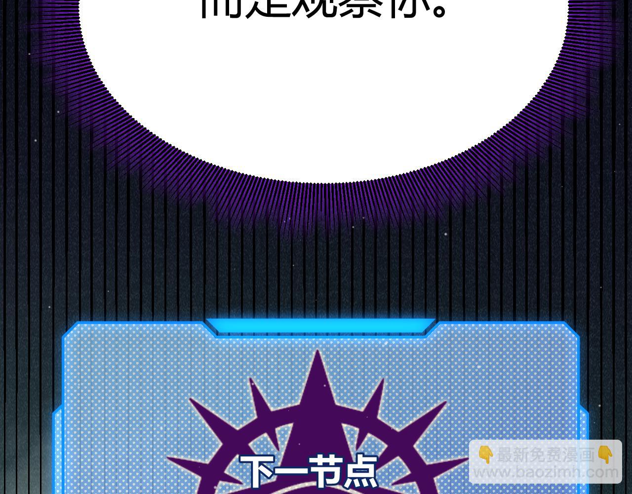 我來自遊戲 - 第308話 終究面對(1/4) - 6