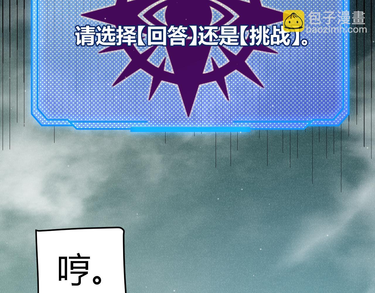 我來自遊戲 - 第308話 終究面對(1/4) - 7