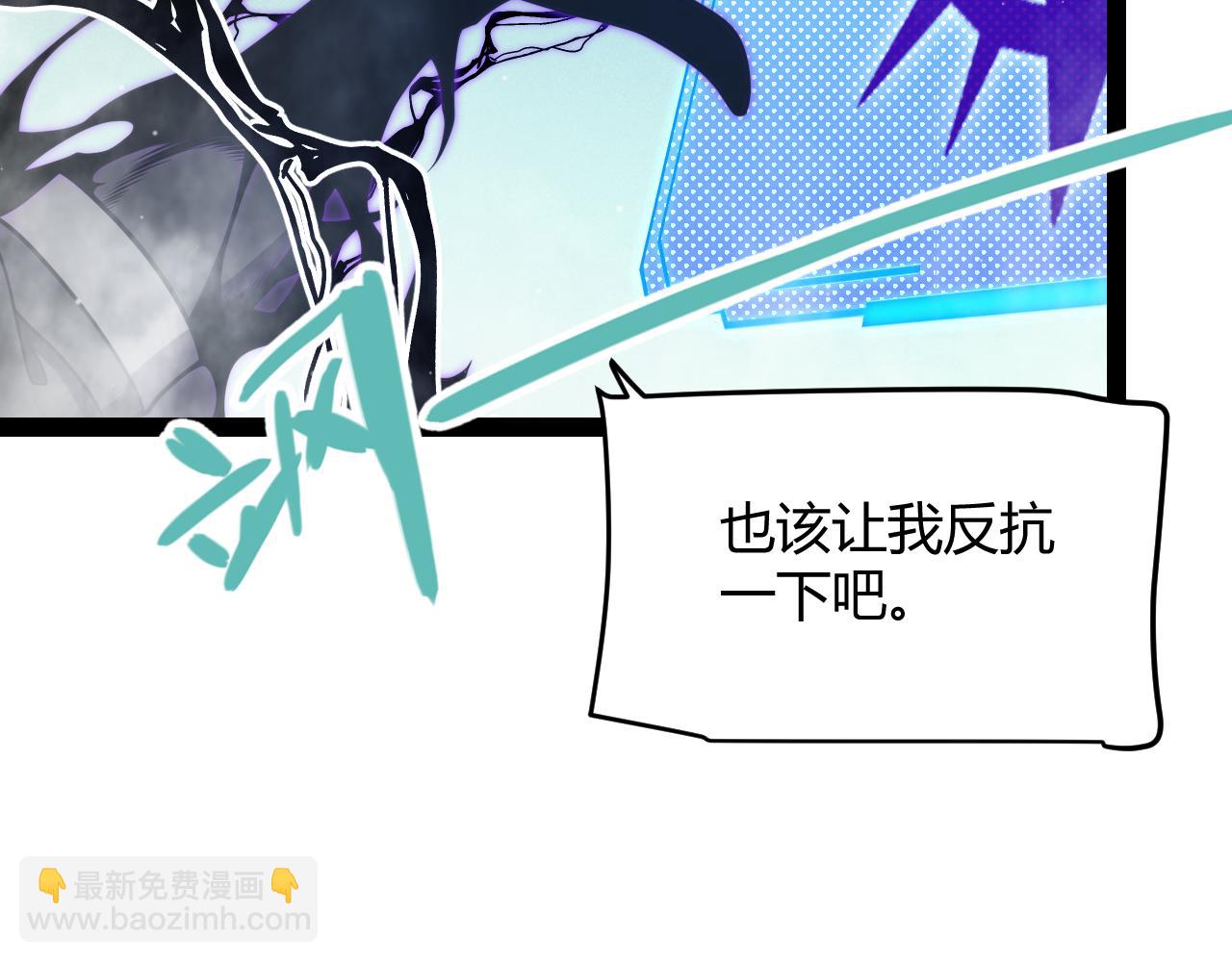 我來自遊戲 - 第308話 終究面對(1/4) - 3