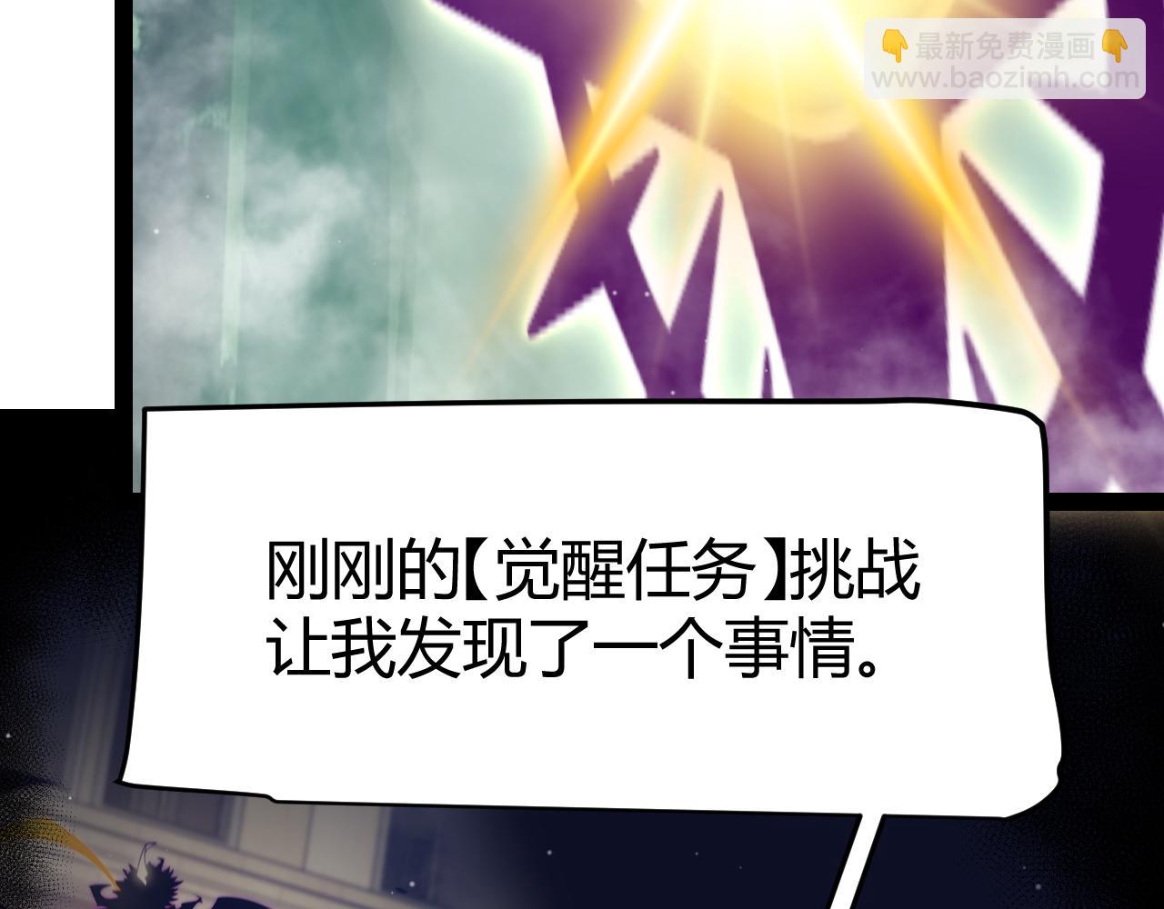 我來自遊戲 - 第308話 終究面對(1/4) - 5