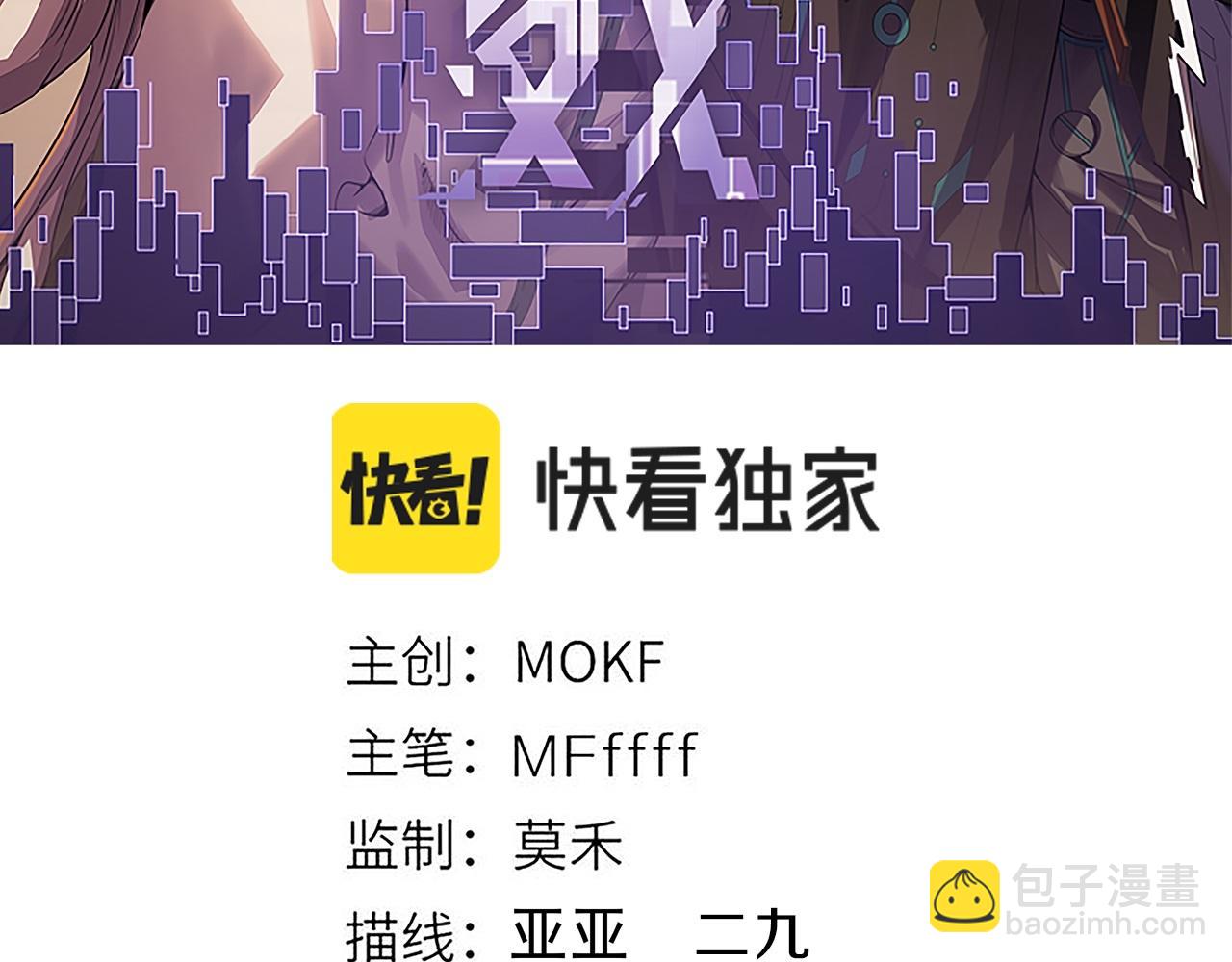 我來自遊戲 - 第308話 終究面對(1/4) - 3