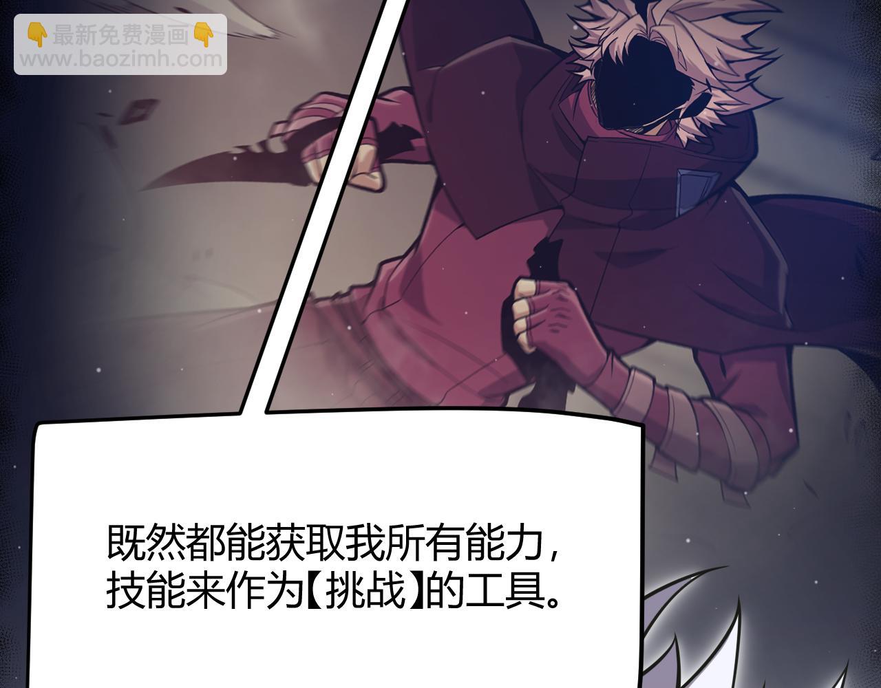 我來自遊戲 - 第308話 終究面對(1/4) - 7