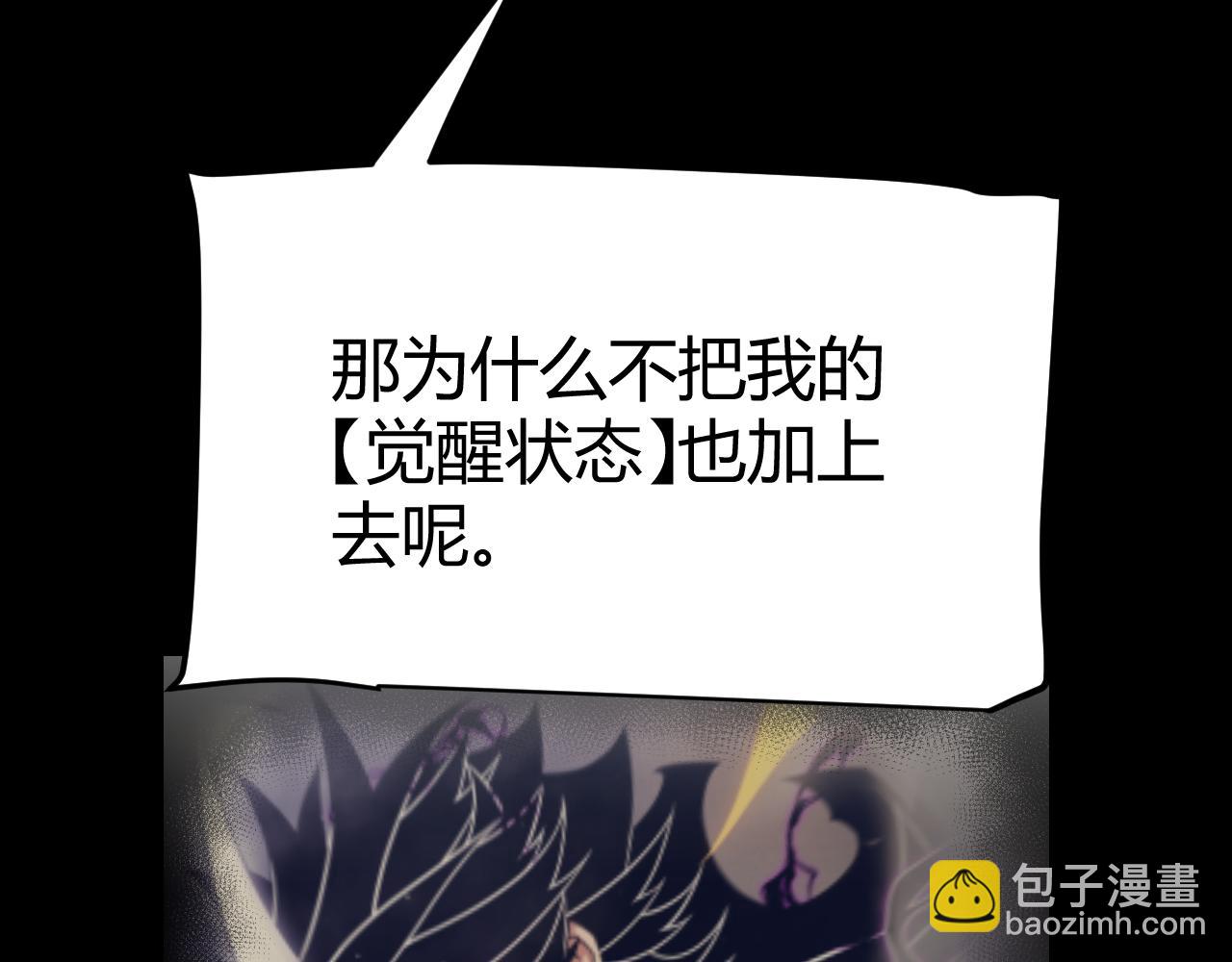 我來自遊戲 - 第308話 終究面對(1/4) - 1