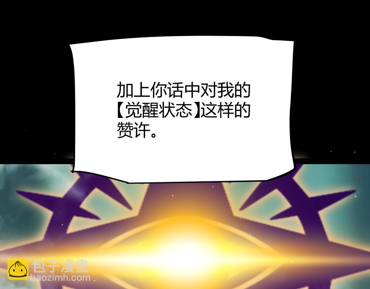 我來自遊戲 - 第308話 終究面對(1/4) - 4