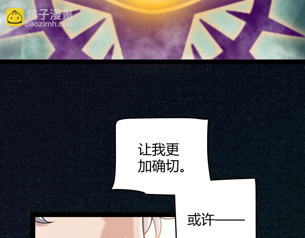 我來自遊戲 - 第308話 終究面對(1/4) - 5