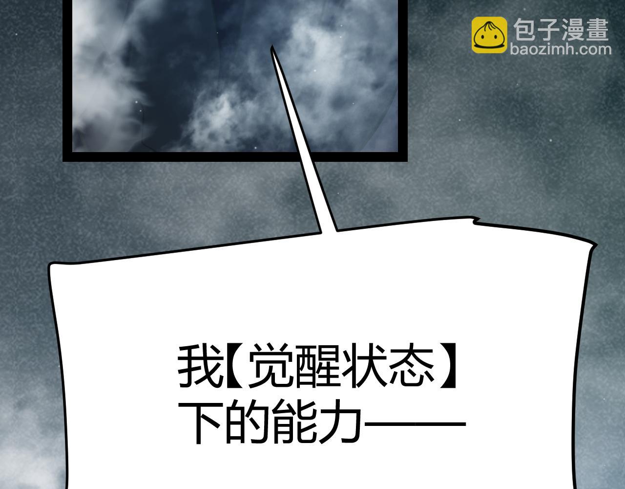 我來自遊戲 - 第308話 終究面對(1/4) - 7