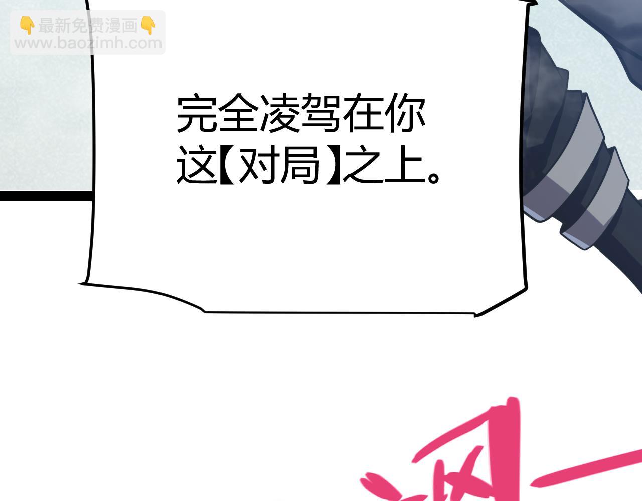 我來自遊戲 - 第308話 終究面對(1/4) - 3