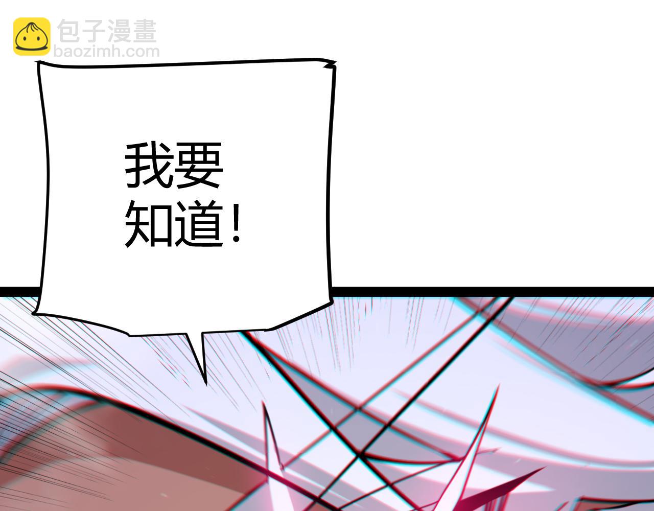 我來自遊戲 - 第308話 終究面對(1/4) - 1