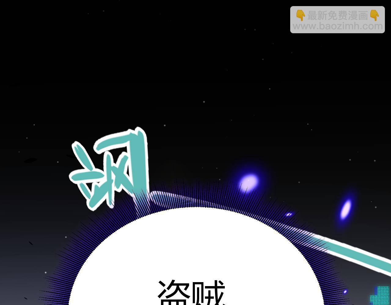 我來自遊戲 - 第308話 終究面對(1/4) - 5