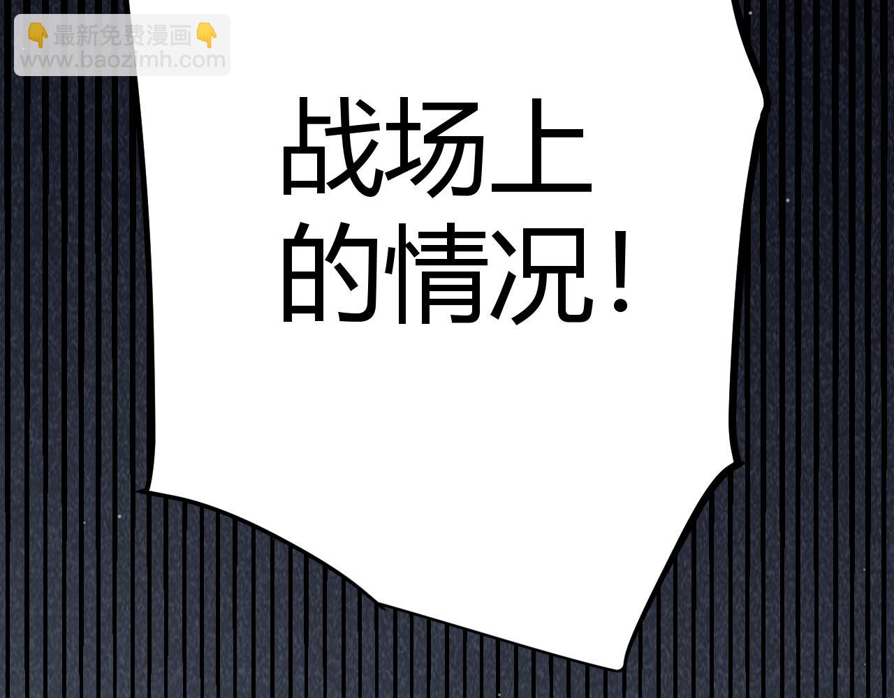 我來自遊戲 - 第308話 終究面對(2/4) - 6