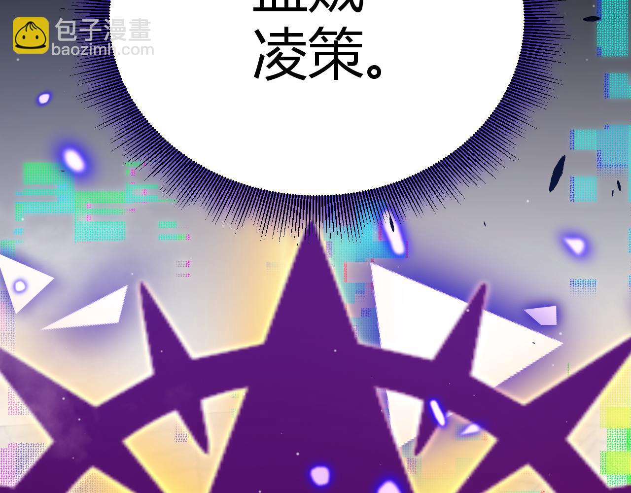 我來自遊戲 - 第308話 終究面對(1/4) - 6