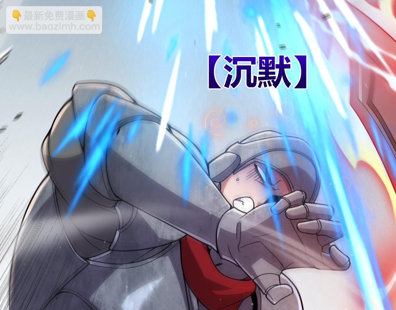 我來自遊戲 - 第308話 終究面對(2/4) - 4