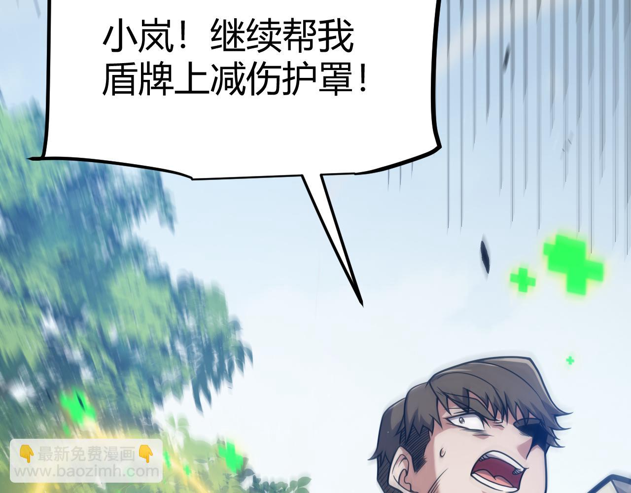 我來自遊戲 - 第308話 終究面對(2/4) - 6