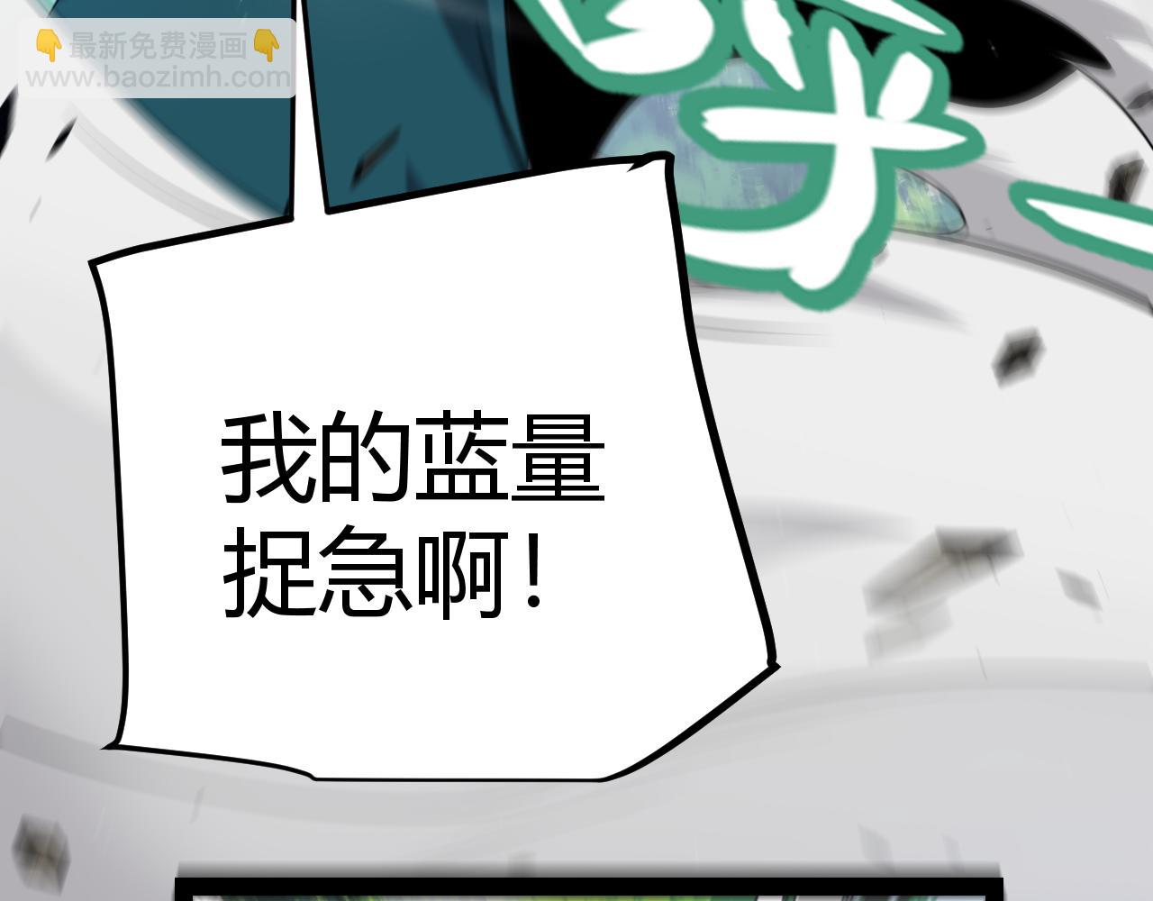 我來自遊戲 - 第308話 終究面對(2/4) - 1